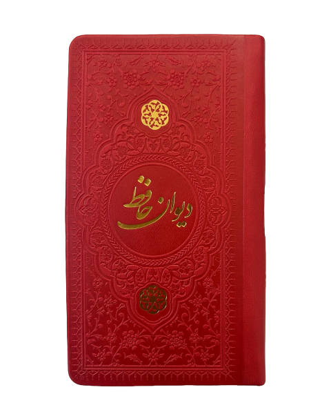 Divan Hafiz Taschenbuch - Rot