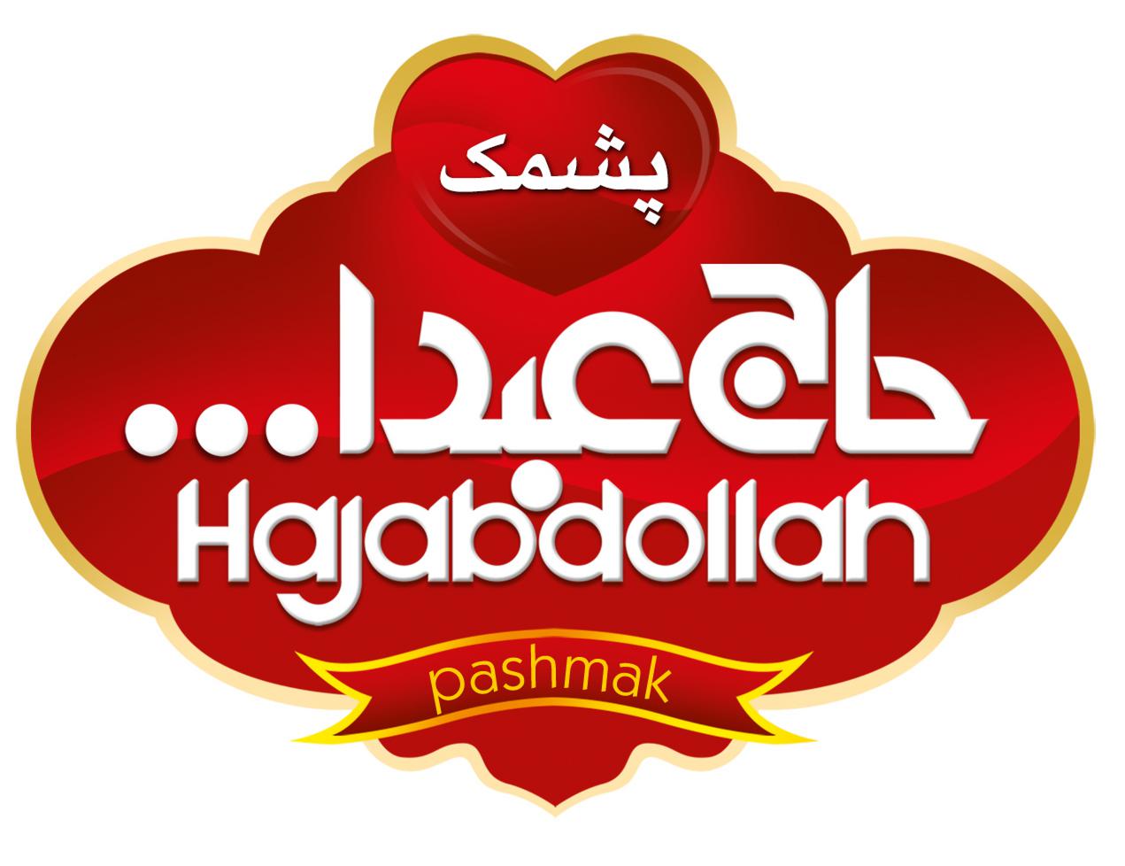 Haj Abdollah