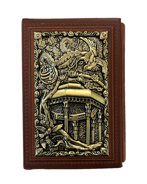 دیوان حافظ طلا کوب برجسته متوسط