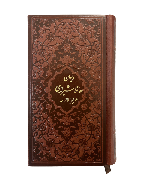 Divan Hafiz Buch - Taschenbuch