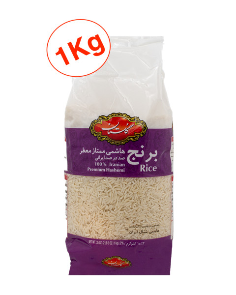 برنج هاشمی ۱ کیلوی ممتاز معطر گلستان